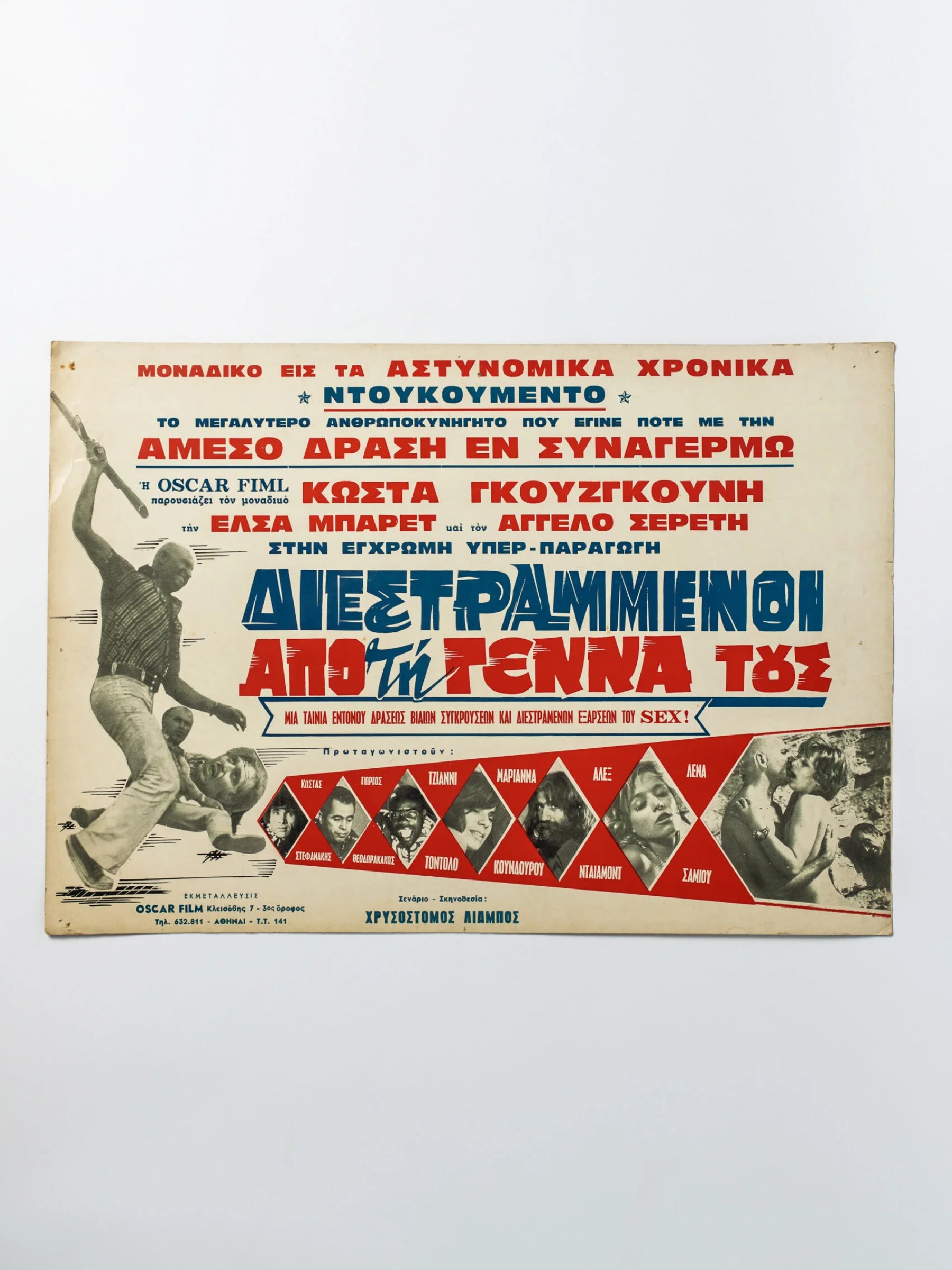 1974 rare greek sexploitation cult movie lobby card Kostas Gousgounis